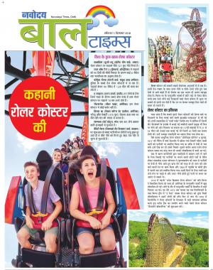 The Navodaya Times Magazine