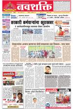 Navshakti Epaper