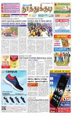Tuticorin-Tirunelveli Supplement