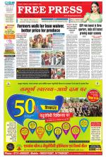 Free Press - Ujjain Epaper Edition