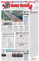 DELHI MAIN - PUNJAB KESARI