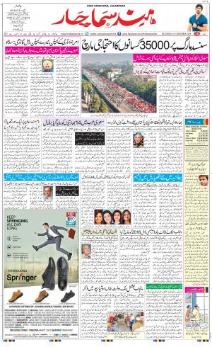 The Daily Hindsamachar Main