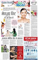 Punjab Kesari Health