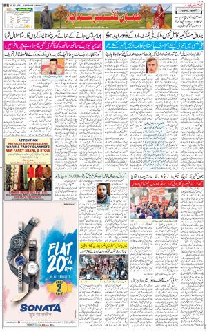 The Daily Hindsamachar Jammu