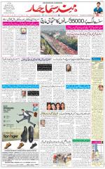 The Daily Hindsamachar Chandigarh