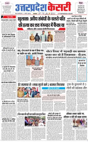 Uttar Pradesh kesari