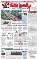 Noida - Punjab Kesari
