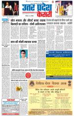 Meerut - Punjab Kesari