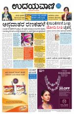 Hubballi Edition