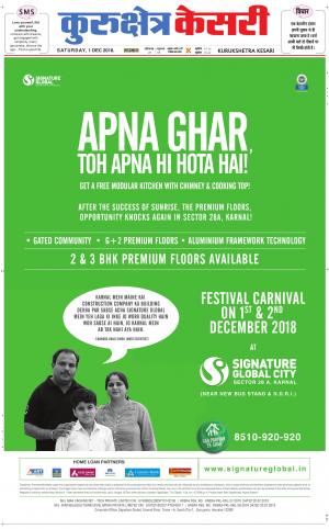 Punjab kesari / Haryana kurukshetra kesari