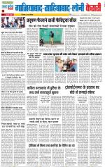 Ghaziabad - Punjab Kesari