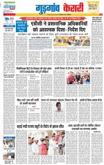 Gurugram - Punjab Kesari
