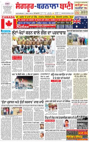 Sangrur - Barnala Bani