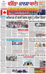 Bhantinda - Mansa Bani