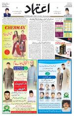 Etemaad Urdu Daily