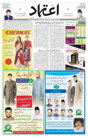 Etemaad Daily 1st December 2018 Epaper