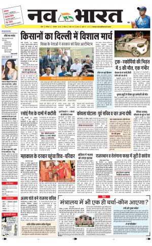 Navabharat Indore Digital