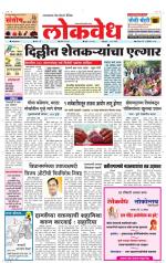 Daily Lokvedh