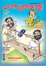Hasyakairali Monthly