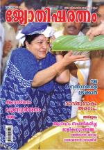Jyothisharatnam Fortnightly