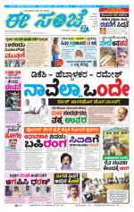 eESANJE :  Hubli -Dharwad 