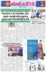 Makkal Kural Tamil Daily