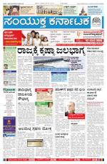 Namma Bengaluru, ಬೆಂಗಳೂರು