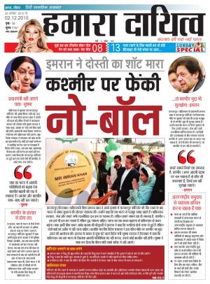 26 November to 02 December 2018