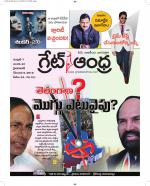 Great Andhra Epaper