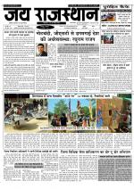 Jai Rajasthan