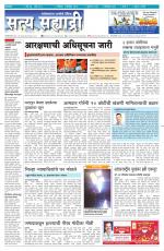 सत्य सह्याद्री 