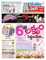 Medak/Sangareddy/Siddipeta