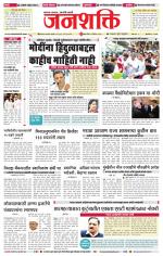 Jalgaon Janshakti