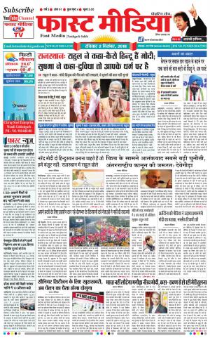 Daily Fast Media02/12/2018