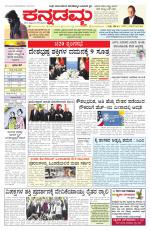 Kannadamma Daily Belgaum