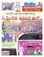 Mahaboobnagar/Gadwal/