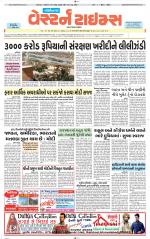 Gandhinagar Guj. - Discontinued