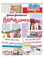 Chittoor