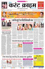 Dainik Current Crime
