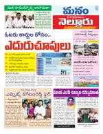 Nellore