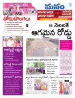 Warangal/Janagam/jayasankar/Mahaboobabad