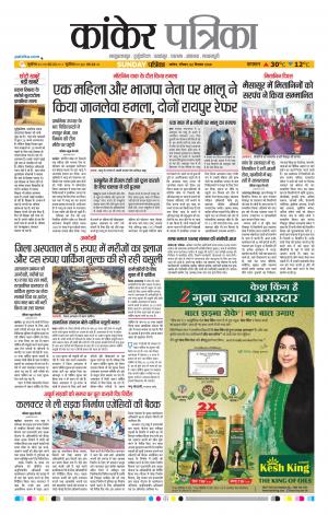 Kankar Patrika