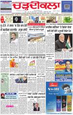 Charhdikala Newspaper (Punjab) 