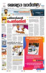 Metrovaartha - Kozhikode