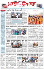 Punjabi Tribune (Majha/Doaba)