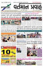 VARTMAN PRAVAH Daily