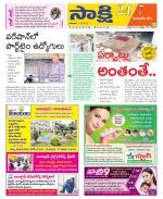 Komaram Bheem District