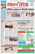 HIMACHAL PRADESH EDITION