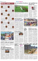 Nilgiri-Coimbatore Supplement