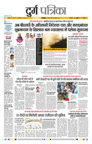 Durg Patrika